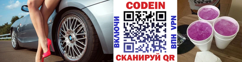 Кодеиновый сироп Lean напиток Lean (лин)  Городище 