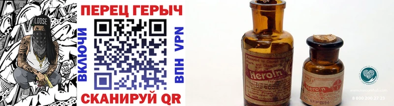 ГЕРОИН хмурый  Городище 