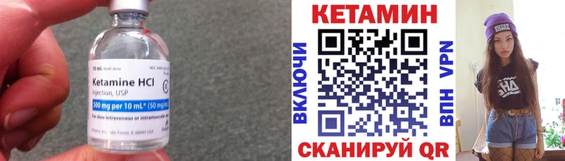 КЕТАМИН VHQ  Городище 