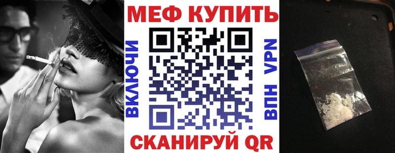 Меф мука  kraken зеркало  Городище 
