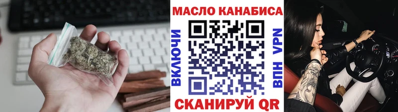 купить закладку  omg tor  ТГК THC oil  Городище 
